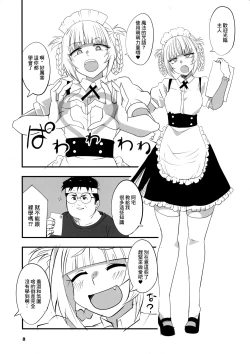 Page 8 of Soineya no Uta 2