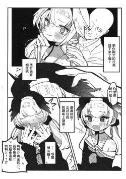 Page 6 of BluAca Seikantai Kaihatsu-bu feat.Koharu