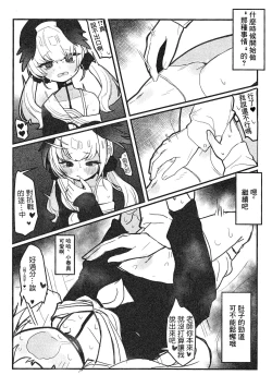 Page 8 of BluAca Seikantai Kaihatsu-bu feat.Koharu