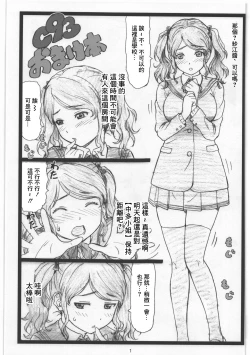 Page 1 of C93 Omakebon