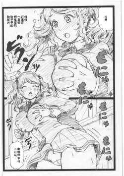 Page 2 of C93 Omakebon