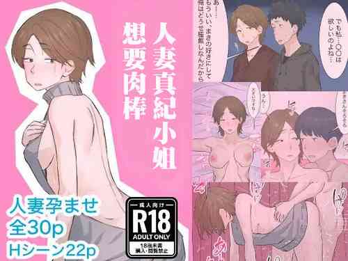 [えもん工房]人妻まきさんは〇〇が欲しい[中国翻译]