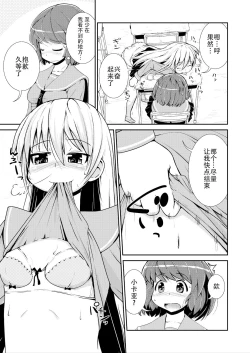 Page 33 of Kyou kara, zutto, Senpai to Soushuuhen