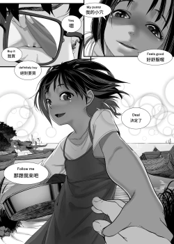 Page 13 of Asia no Hinminkutsu de Hounyou Tousatsu Shitetara Tsurutsuru Omanko Kaeta Hanashi