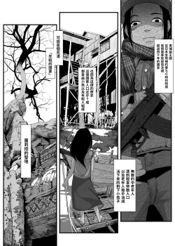 Page 3 of Asia no Hinminkutsu de Hounyou Tousatsu Shitetara Tsurutsuru Omanko Kaeta Hanashi