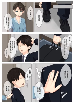 Page 27 of Tsuyoki na Hitozuma Onna Joushi Kouhai no Charai Otoko ni Otosareru | 强势的人妻女上司在渣男后辈的勾引下彻底堕落了