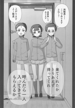 Page 20 of Nishi Kinuyo Saimin Senshadou