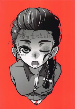 Page 22 of Nishi Kinuyo Saimin Senshadou