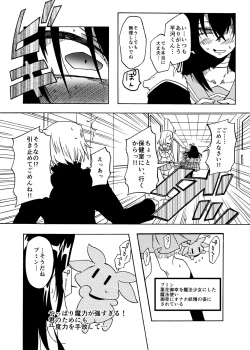 Page 14 of Magical Girl Maggie Lust