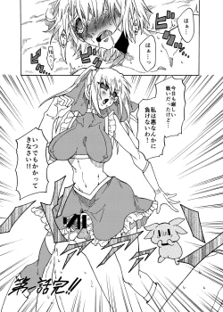 Page 27 of Magical Girl Maggie Lust