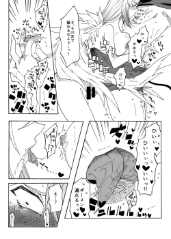 Page 10 of Tenshi no Chinpo nanka ni Zettai Makenai!