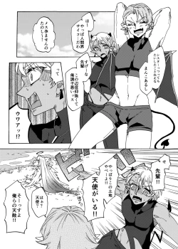 Page 4 of Tenshi no Chinpo nanka ni Zettai Makenai!