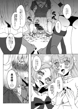 Page 16 of Saikyou Yuusha ga Zako Succubus Shimai no Seieki Server ni naru Hanashi!