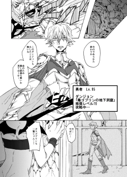 Page 4 of Saikyou Yuusha ga Zako Succubus Shimai no Seieki Server ni naru Hanashi!