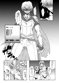 Page 7 of Saikyou Yuusha ga Zako Succubus Shimai no Seieki Server ni naru Hanashi!