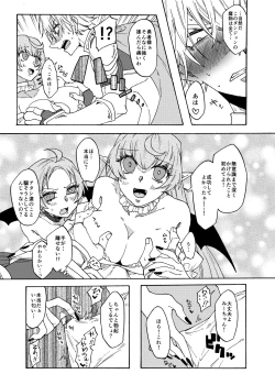 Page 8 of Saikyou Yuusha ga Zako Succubus Shimai no Seieki Server ni naru Hanashi!