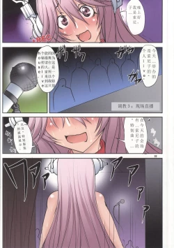 Page 32 of Ijimete Ii Sonico【纯种建国猫AI汉化】