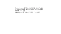 Page 3 of Ijimete Ii Sonico【纯种建国猫AI汉化】