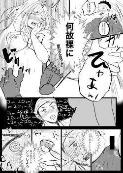 Page 2 of LoveHo-go no Mousou