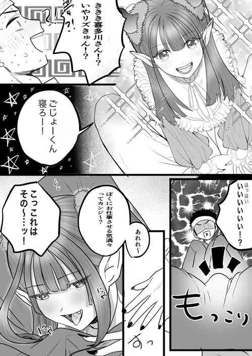 [Touno Oji] LoveHo-go no Mousou (Sono Bisque Doll wa Koi o Suru)