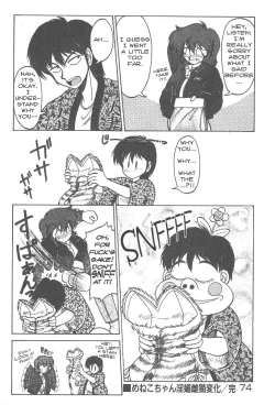 Page 16 of Menekochan Inbi Meneko Henge