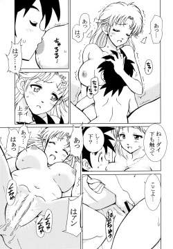 Page 10 of Ai no Omoide