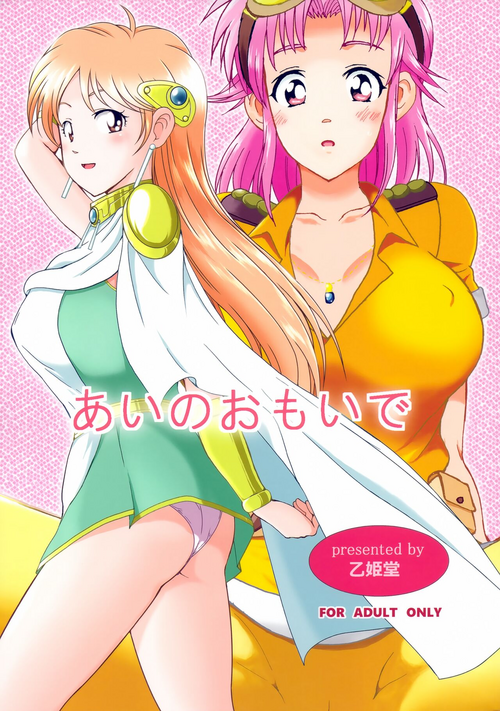 Download Ai no Omoide