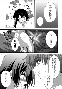 Page 18 of Kyoudai Ijou Koibito Miman.