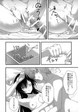 Page 25 of Kyoudai Ijou Koibito Miman.