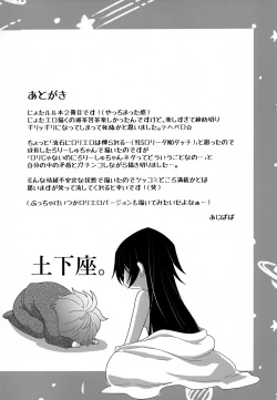 Page 31 of Kyoudai Ijou Koibito Miman.