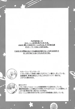 Page 3 of Kyoudai Ijou Koibito Miman.