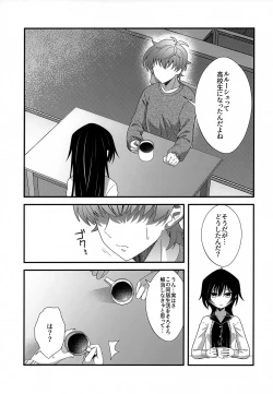 Page 4 of Kyoudai Ijou Koibito Miman.