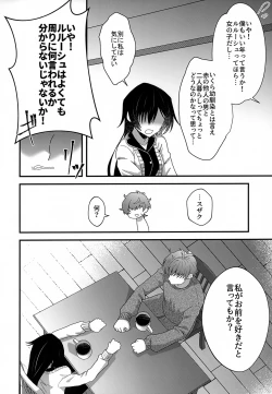 Page 5 of Kyoudai Ijou Koibito Miman.