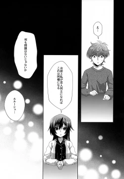 Page 6 of Kyoudai Ijou Koibito Miman.