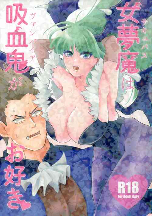 (TOKYO FES Feb.2023) [Oyasumi Cherry (Sakuma Sha)] Onna Muma wa Kyuuketsuki ga Osuki (Darkstalkers)