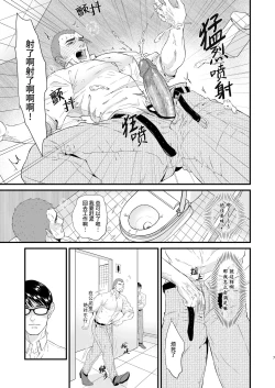 Page 7 of I Love Ghost | 部长的色鬼男友