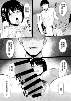 Page 17 of Shima Sodachi no Inaka Musume, Tokai Otoko ni Mata o Hiraku