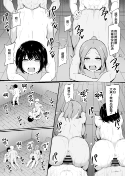 Page 28 of Shima Sodachi no Inaka Musume, Tokai Otoko ni Mata o Hiraku