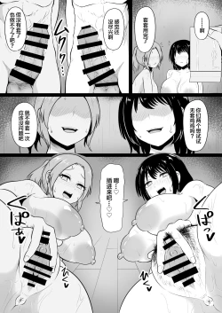 Page 29 of Shima Sodachi no Inaka Musume, Tokai Otoko ni Mata o Hiraku