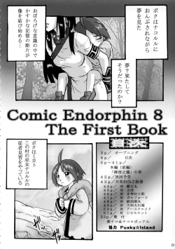 Page 5 of Comic Endorphin 8 Jou no Maki - The First Book