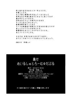 Page 25 of Maelstrom Double