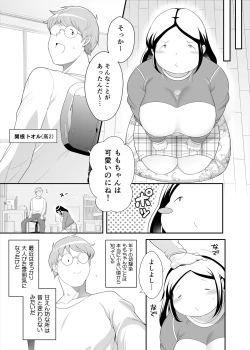 Page 4 of Momochan ga Suki