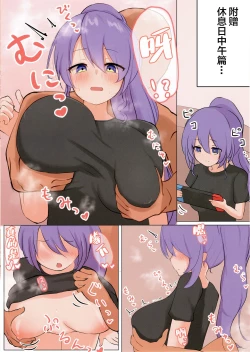 Page 16 of Moona-chan to Icha Love Ecchi Shimakuru Hon Senbai