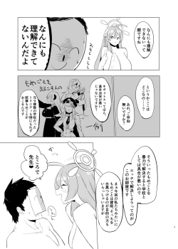 Page 7 of Kivotos Mesu Kurabe Urawa Hanako VS Urawa Hanako