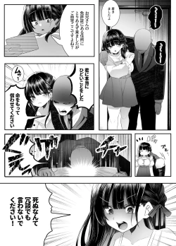 Page 22 of Shinu to Kimetara Harem ga Dekita Ken