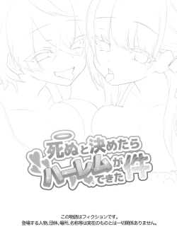 Page 3 of Shinu to Kimetara Harem ga Dekita Ken