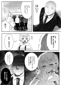 Page 64 of Shinu to Kimetara Harem ga Dekita Ken