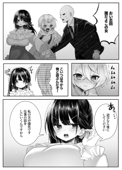 Page 73 of Shinu to Kimetara Harem ga Dekita Ken