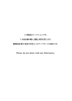 Page 87 of Shinu to Kimetara Harem ga Dekita Ken