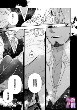 Page 23 of Honou Sex Yasashiki Toshiue Ookami wa Shojo no Pheromone ni Yoishireru 0102